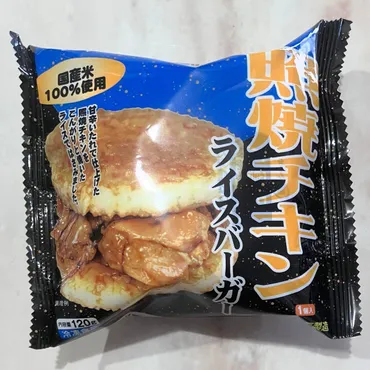 業務スーパー】ライスバーガーの新作!ゴロゴロ具材の「照焼チキン」