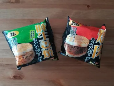 業務スーパー冷凍「ライスバーガー」種類を食べ比べ!個円でお米がもちもち