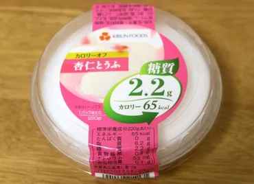 低糖質スイーツなのに○○!紀文のカロリーオフ系杏仁豆腐&マンゴープリン