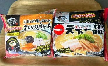 キンレイ゛お水がいらない゛冷凍麺から「あんかけうどん」登場！話題の「天下一品」と食べ比べ♪ 