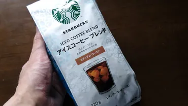 レビュー】この夏おすすめ！ スタバ「アイスコーヒーブレンド」爽やか風味とコク 