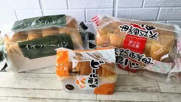 業務スーパー】食パン種類を徹底比較!味は?カロリーは?値段は?どんな食べ方が向いてるの?(あかし)