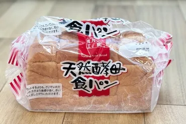 コスパ抜群?】業務用スーパーの食パン選