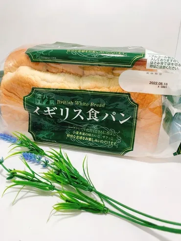 業務スーパー】天然酵母パンだけじゃない!イギリス食パンの特徴&保存方法