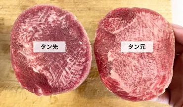 コストコ】牛タンブロックを攻略！下処理方法や値段、アレンジレシピも
