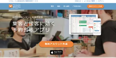 飲食店向け予約管理システムで効率化と顧客満足度を向上させる