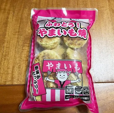 業務スーパー「ふわとろ！やまいも焼」個円以下コスパ最強おつまみおかずにおすすめ！簡単アレンジ食べ方紹介