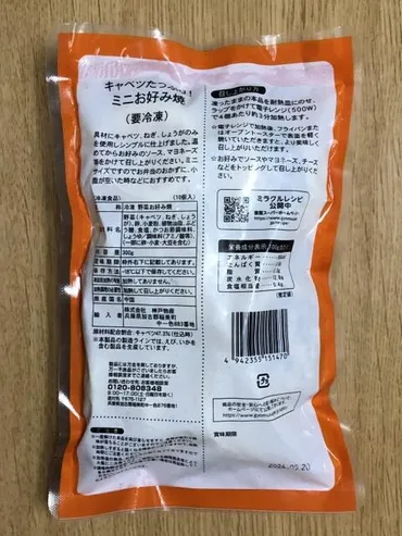 キャベツたっぷりでフワフワ！業務スーパーの冷凍「ミニお好み焼き」