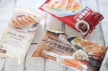 コンビニ゛冷凍餃子゛食べ比べ!セブン「レンジで焼き餃子」ローソン「国産豚の焼餃子」ファミマ「野菜の旨みたっぷり!本格焼餃子」えん食べ