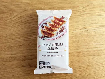 各コンビニ】お手軽「冷凍餃子」を比較!味やカロリーの違いは?(イエモネ)