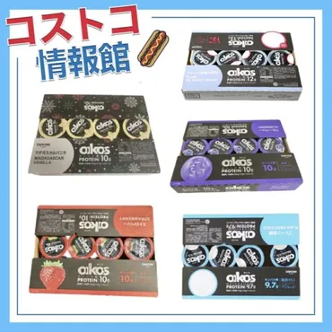 年月更新】コストコのオイコスヨーグルト全種類の最新価格まとめ!
