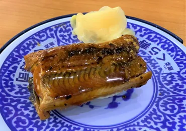 混乱】くら寿司の『うな丼にぎり』ってなに?丼なの?握りなの?食べてみた結果…