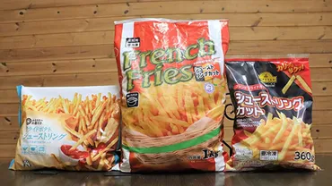 冷凍フライドポテト、社ガチ食べ比べ!超高コスパ・業務スーパー超えのおすすめは?【採点表付き】