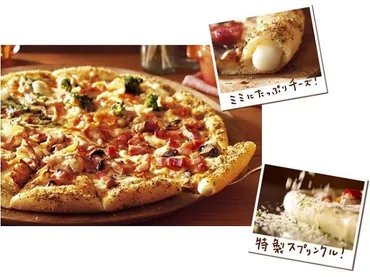 おいしさ世界レベル世界中のドミノ・ピザで人気の「チーズンロール」が日本初登場