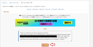 Amazonアソシエイトでのアフィリエイトリンクの作り方とブログへの貼り方・カスタマイズまとめ 