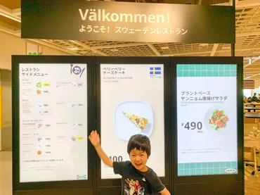 ６歳長男とデート♡ IKEAレストランのモーニングが楽しい♪（2022.08.24） 