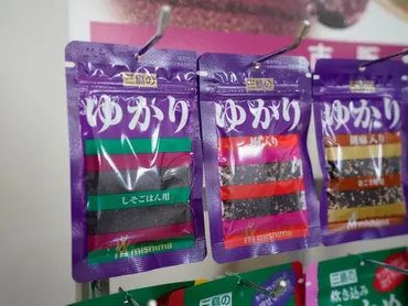 ゆかり®︎でおなじみ。広島「三島食品」のふりかけ工場を無料で見学!