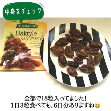 なんでこんな美味しいの！？【業務スーパー】の「ドライフルーツ」