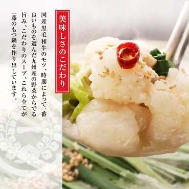 国産黒毛和牛もつ鍋醤油味~人前〔スープ・もつ・ゆでチャンポン・薬味〕産直お取り寄せニッポンセレクト