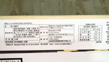 コストコで買えるバウムクーヘン「しっとりなめらかおとなのばうむ。」を紹介!値段やカロリーも解説