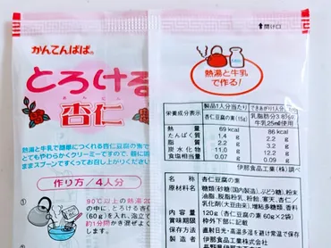 森永乳業タニタ食堂監修の杏仁豆腐レビュー