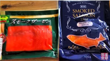 業務スーパーの鮭商品、鮭めんたい、コスパ最強！アレンジレシピもご紹介？業務スーパーの鮭商品徹底解剖！鮭フレーク、鮭めんたいの魅力