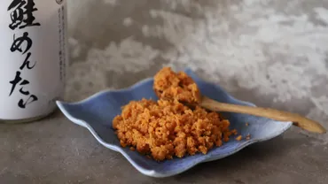業務スーパー】新商品！が美味しすぎた～！絶対食べてみてほしい「鮭めんたい」が大ヒットの予感。（バロンママ）