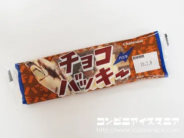 チョコバッキー(バニラ/チョコ)