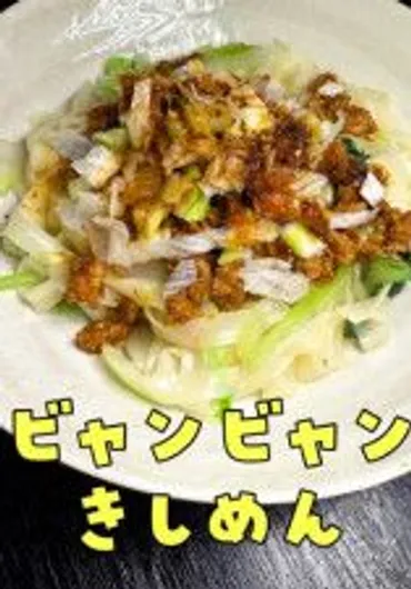 料理研究家 リュウジ 激辛炒飯のレシピを紹介！(スポーツブル) 