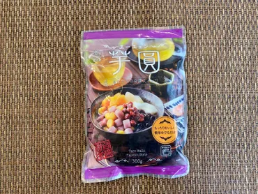 業務スーパーの冷凍芋圓（ユーユェン）は美味しい？台湾スイーツを徹底解説！業務スーパーで手軽に台湾スイーツ！芋圓（ユーユェン）の魅力