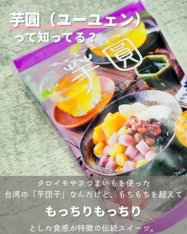 史上、最高傑作」だって？！【業務スーパー】こりゃ本気だ！「台湾スイーツ」