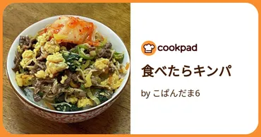 食べたらキンパ by こぱんだま6 【クックパッド】 簡単おいしいみんなのレシピが392万品