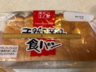 業務スーパー「天然酵母食パン」は自然な甘さが◎美味しい食べ方やレシピも紹介