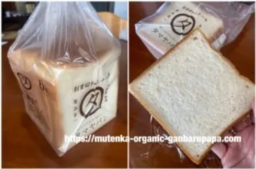 スーパーで買える市販の体に良い無添加食パン12選!