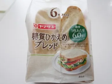 低糖質パン】おすすめはコレコンビニ&スーパーで買える種ガチ食べ比べ()
