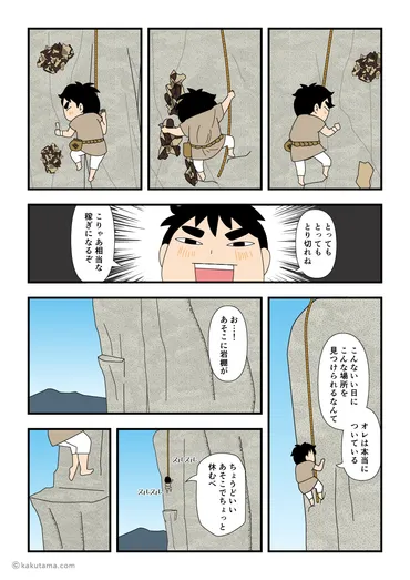 吉作落とし（４）岩棚