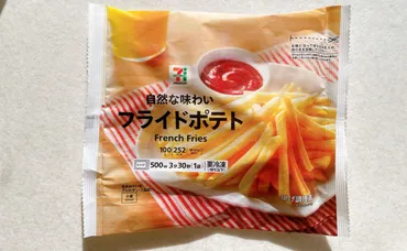 奇跡の円台!【セブンイレブン】「レンジでフライドポテト」アレすると超おいしくなる⁉裏ワザも紹介!