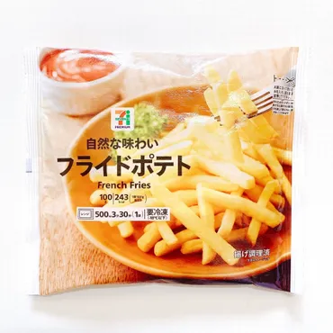 ほぼマックじゃん。セブンの「冷凍ポテト」がレベル高すぎるんだけど…!