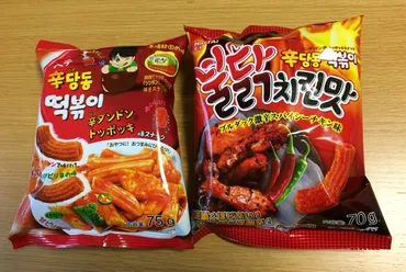 ブルダック・辛ダンドントッポッキ味スナックが手加減なしの激辛でヤバイ!