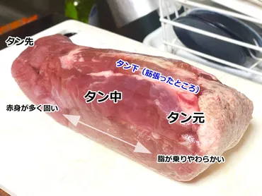 通販の牛タンブロックで家飲みの気分を上げる(牛タンブロックの下処理と切り方)