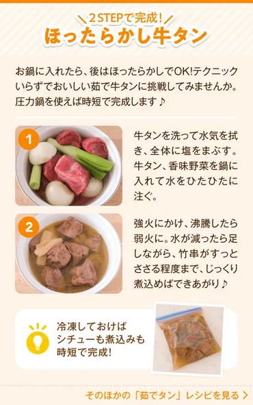 アレンジ自在の牛タンで贅沢ごはん
