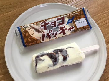 チョコバッキーの魅力とは？種類・値段・アレンジ方法を徹底解説！シャトレーゼの大人気アイス「チョコバッキー」の秘密