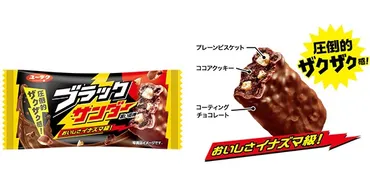 ブラックサンダー、月から値上げと内容量変更実施、「ブラックサンダー」値上げ、ブラックサンダーミニバーはからへ内容量変更有楽製菓年月日