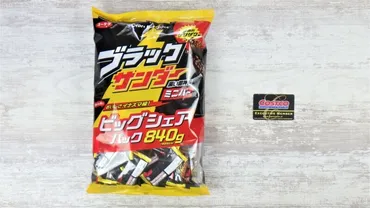 コストコの「有楽製菓ブラックサンダービッグシェアパック」は他店よりお得
