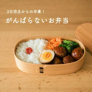 お弁当に合う煮卵の作り方!日持ちは茹で時間によって変わる