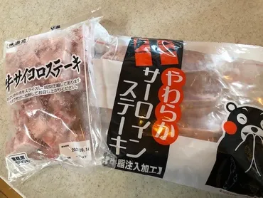 業務スーパーのステーキ肉はコスパ最強？ おすすめ商品と美味しく食べる方法を徹底解説！業務スーパーのステーキ肉、コスパ最強？〜おすすめ商品と調理方法〜