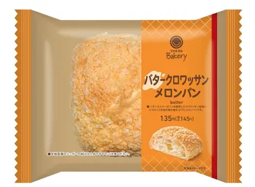ファミマル(ファミマルベーカリー)「ファミマ・ザ・メロンパン」「バタークロワッサンメロンパン」「生メロンパン(ミルクホイップ)」えん食べ