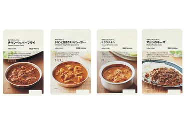 無印良品「素材を生かしたカレーチキンペッパーフライ」などインドカレーのアイテム拡充