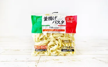 業務スーパー】「釜揚げパスタフェットチーネタイプ」はコスパ最強!カロリーや原材料もご紹介!