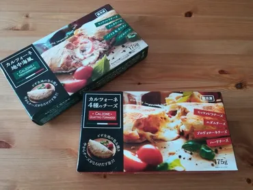 業務スーパーの冷凍カルツォーネは美味しい？種類、価格、調理方法を徹底解説！業務スーパーで手軽にイタリアン！冷凍カルツォーネの実力